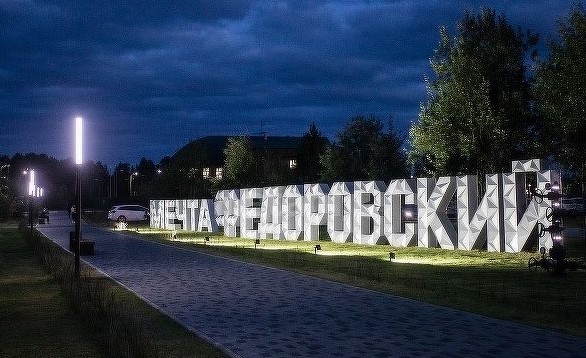 Гостиница мини-отель водолей фёдоровский